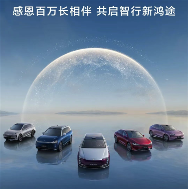 鸿蒙智行累计销量已超百万台，其中问界M9占比超四分之一！