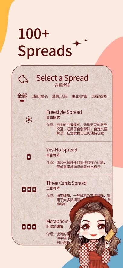 萝卜说手机版图2