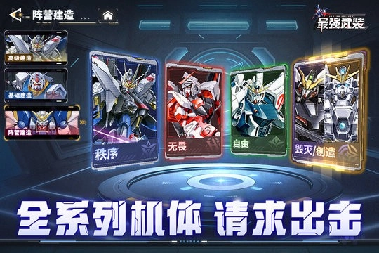 最强武装正版(3)