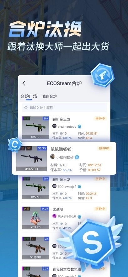 ECOSteam 