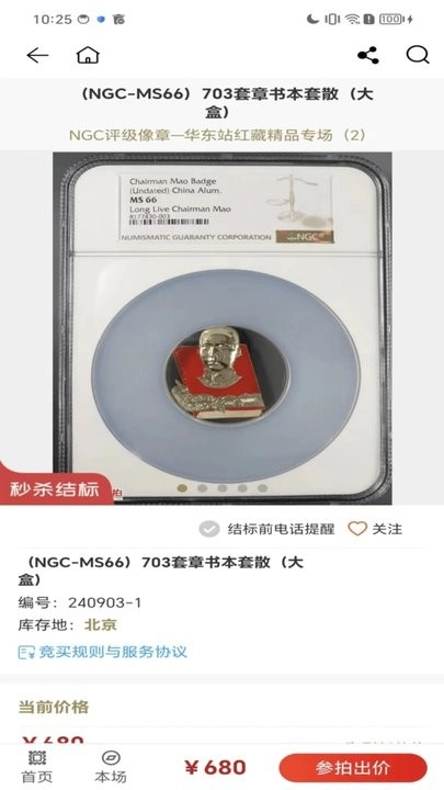 华夏优拍客户端