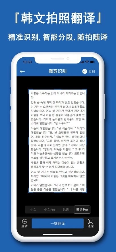 韩语学习神器手机版图1