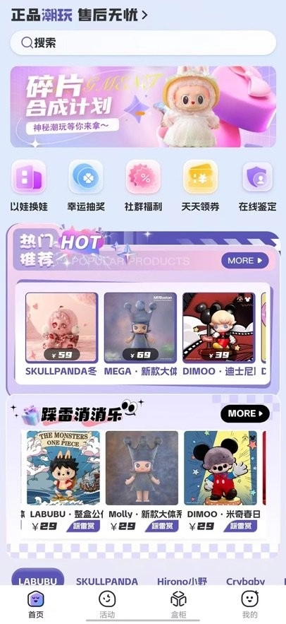 潮集抽盒机软件