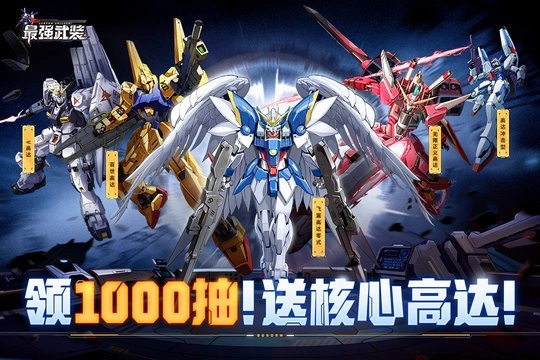 最强武装正版(1)