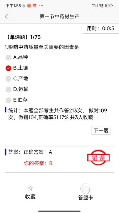 育知教育客户端
