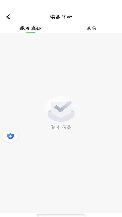 安安用车优行司机端