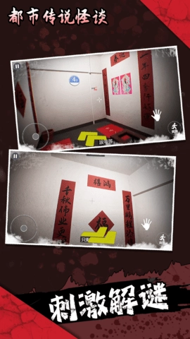 都市传说怪谈(1)