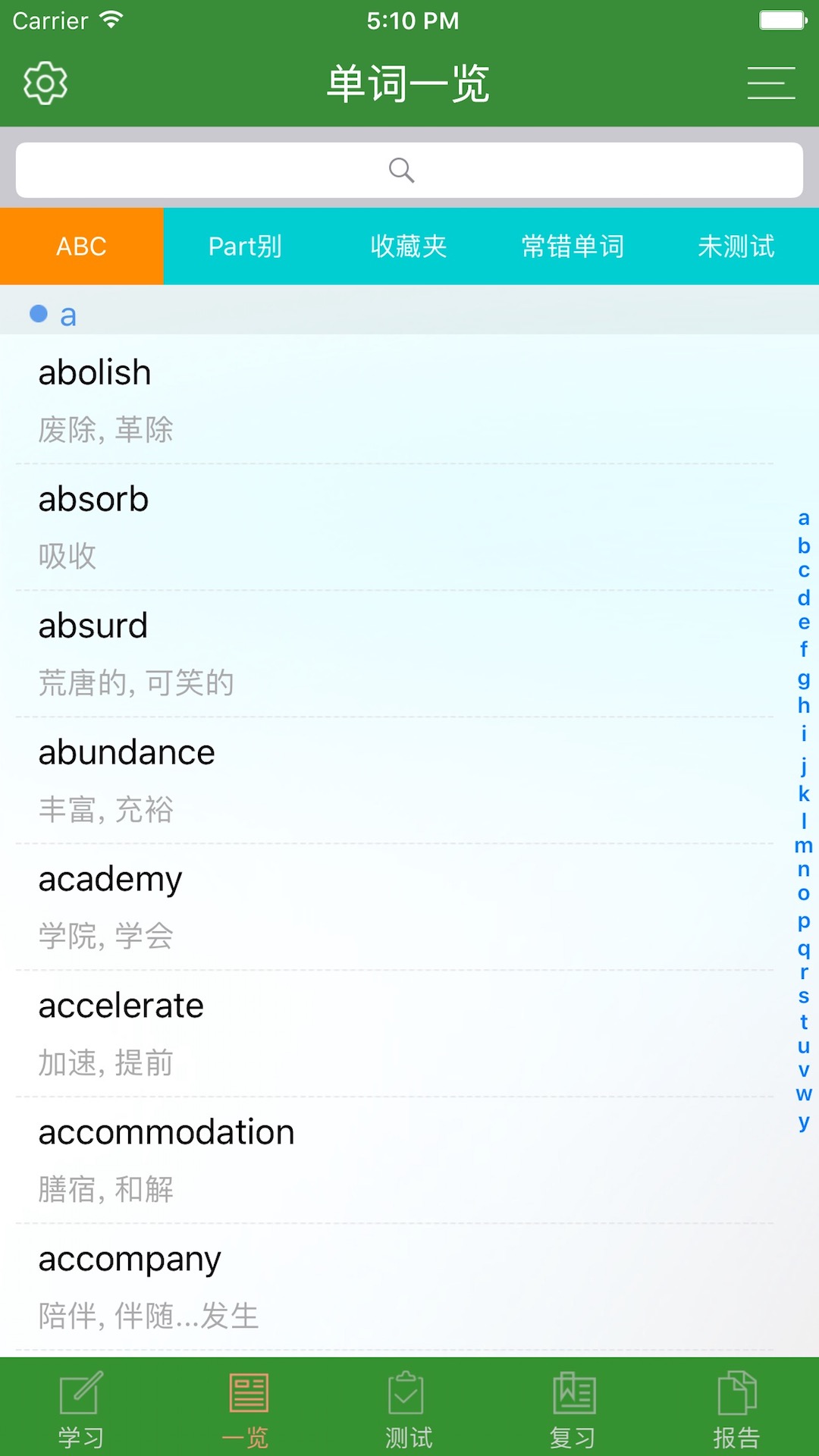 CET6精选词汇图2