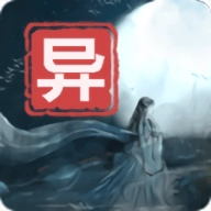 江湖百异图完整版