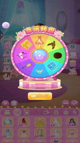 公主的换装计划