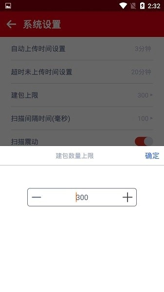 极兔内场pro截图2