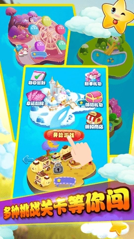 消灭星星老旧版