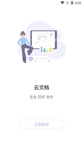 永中Office(4)