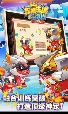 宠物王国外传(4)