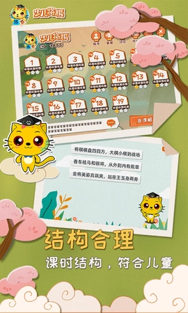 少儿将棋教学合集