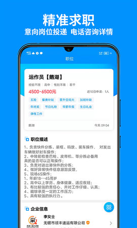 无锡人才网图2