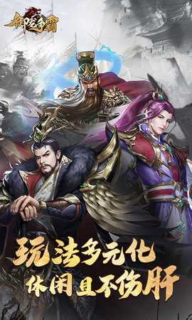 御龙争霸免费版