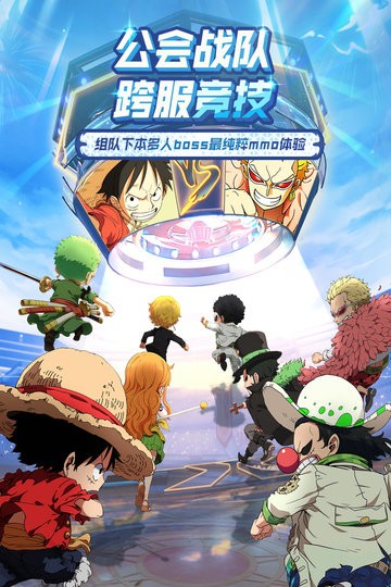 大航海威加手机版图1