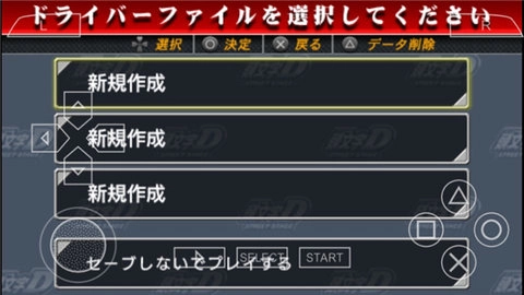 头文字d公路传说图3