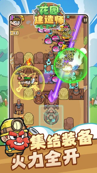 花园建造师3