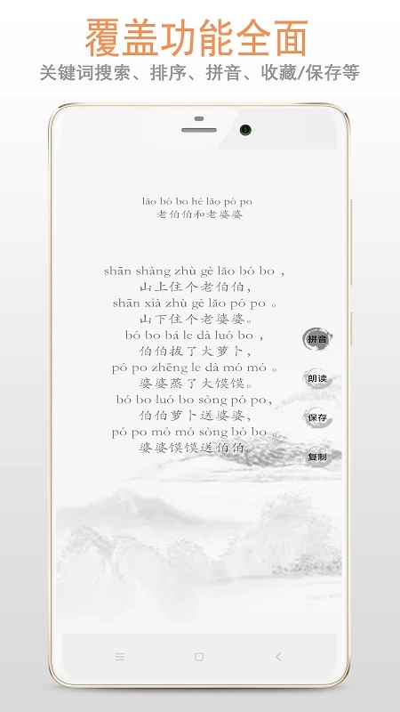 歇后语绕口令截图2