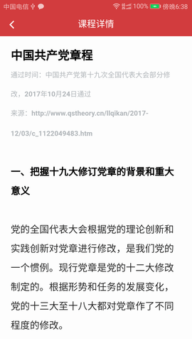 广东网院图4