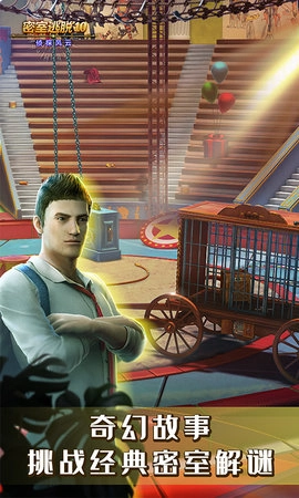 密室逃脱10侦探风云(1)