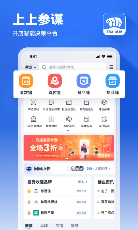 上上参谋图1