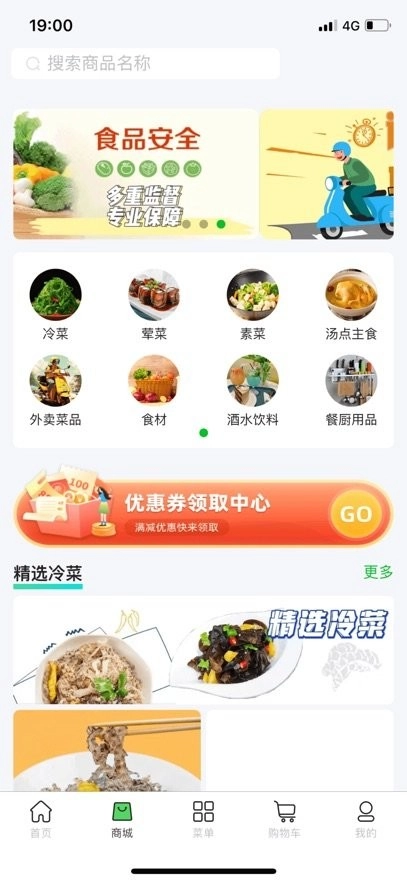 中易通最新版图1