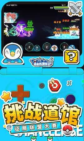 进击的魔导士图3