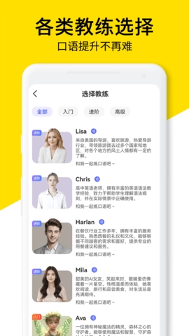 AI口语教练