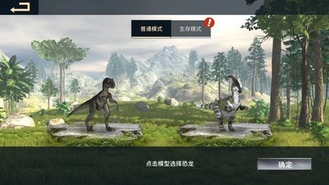 恐龙岛大猎杀(4)