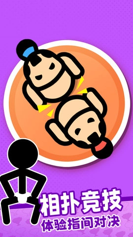 同桌双人对战(4)