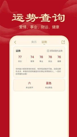 小吉历图3