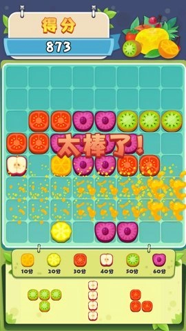 水果合成消除(2)