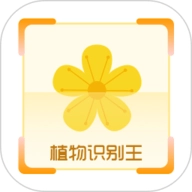 植物识别王