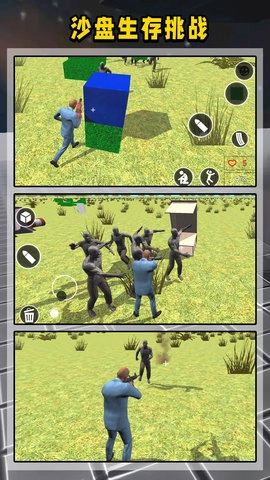 像素人沙盘挑战(1)