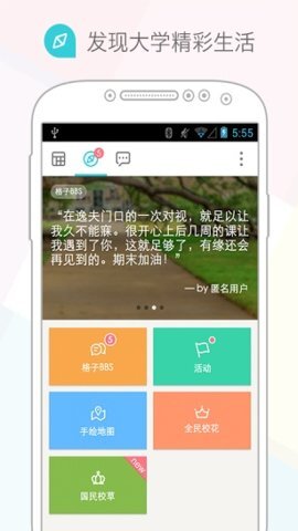 课程格子图3