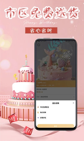 生日蛋糕-图5