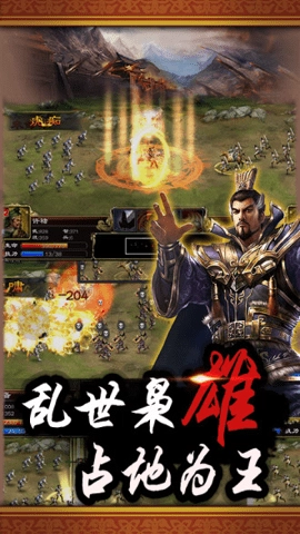 叫我猛将安卓版(4)