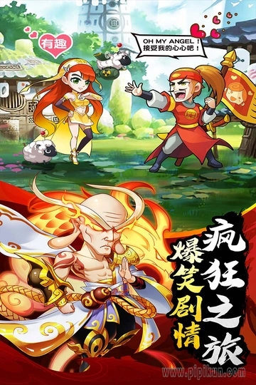 乌龙院之活宝传奇