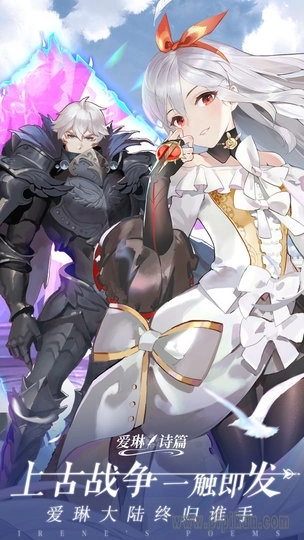 爱琳诗篇正式版(3)