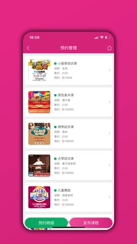 培训机构学员管理通-图4