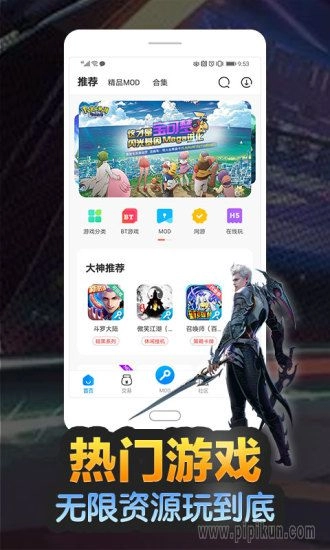 八门神器最新版(4)