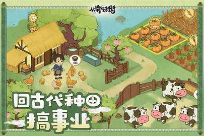 从前有条街内购版2