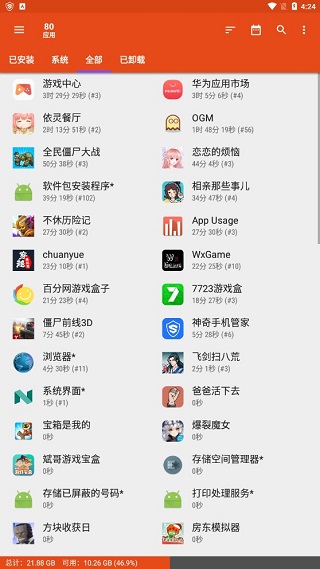 AppUsage4