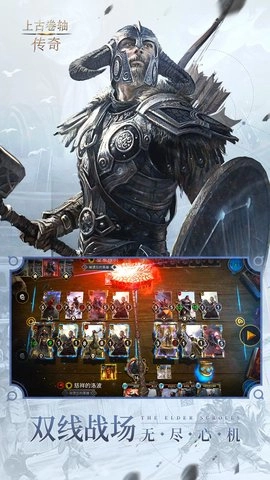 上古卷轴：传奇(1)