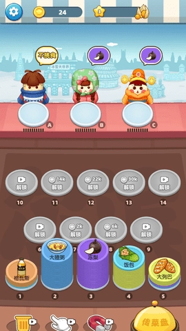 进击的小土豆(2)