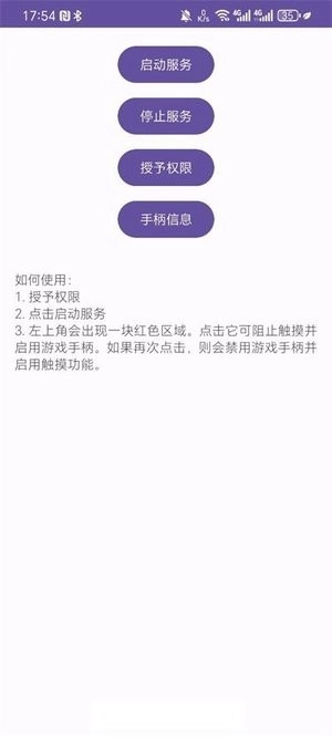 xinput手柄模拟器