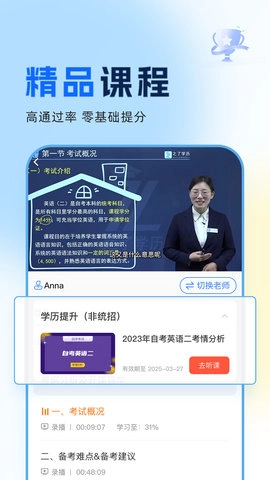 之了学历图4